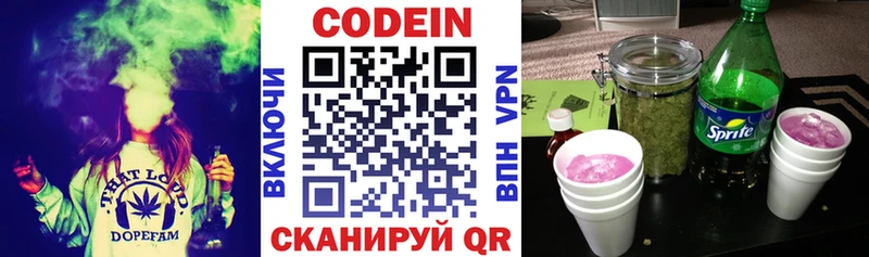 Кодеин Purple Drank ссылка на мегу сайт Рудня