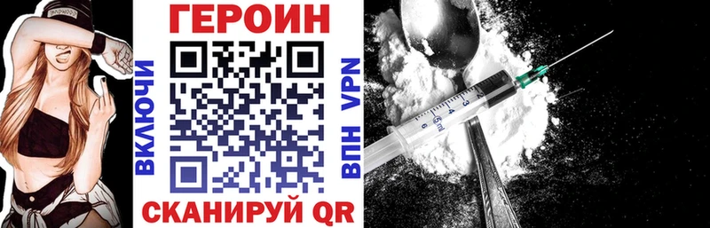 Героин Heroin  Рудня 