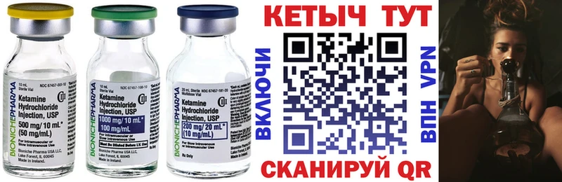 КЕТАМИН VHQ  что такое   Рудня 